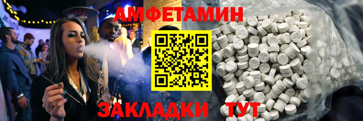 Нальчик  АМФ VHQ  АМФЕТАМИН  Amphetamine  Вход с VPN 