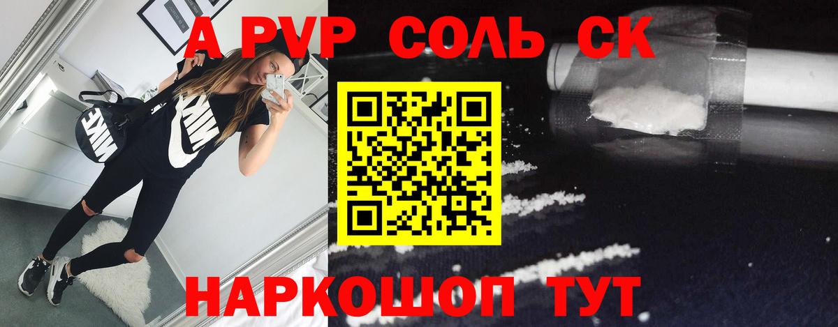 Альфа ПВП крисы CK Нальчик