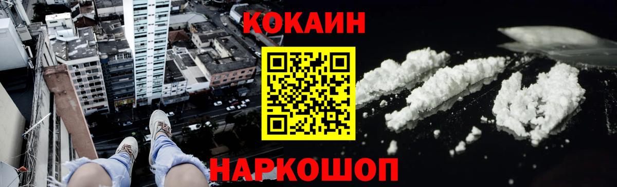 Кокаин 97%  Вход с VPN  Нальчик  Кокаин Columbia 