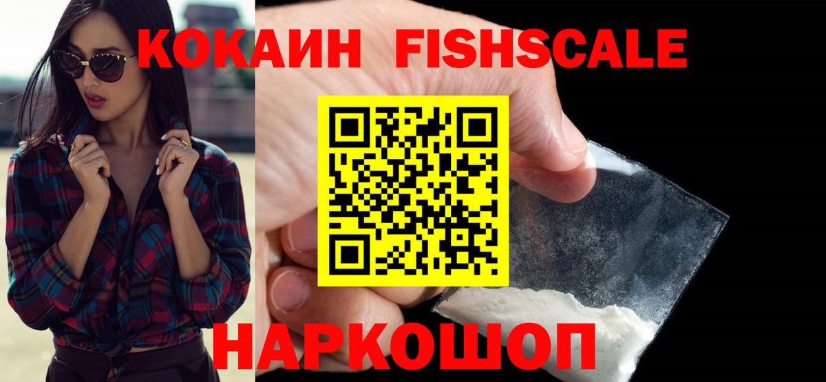 Кокаин 99% Нальчик