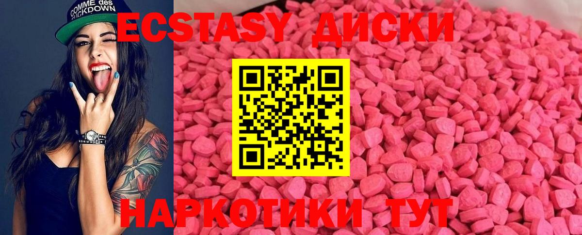 Экстази Дубай  Вход с VPN  ЭКСТАЗИ  Нальчик  Экстази MDMA 