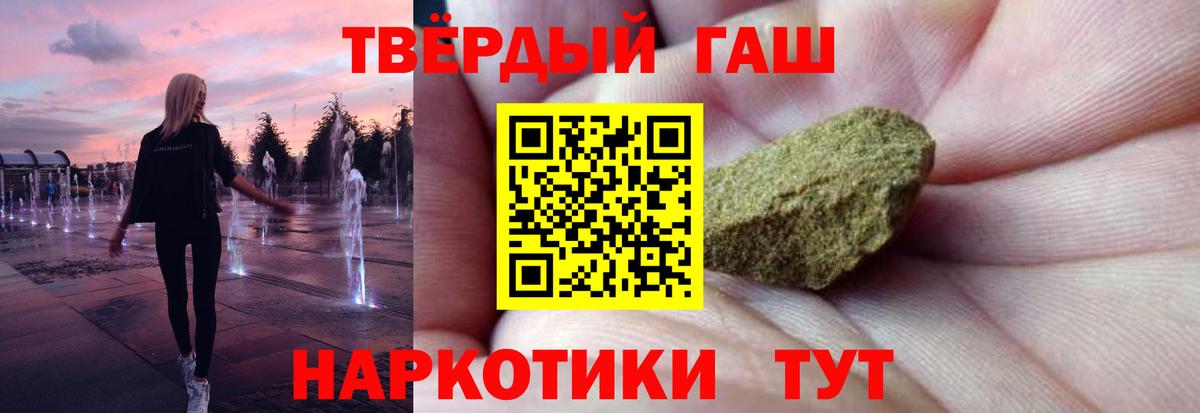 ГАШИШ  ГАШ hashish  Вход с VPN  Нальчик  где найти наркотики  Гашиш индика сатива 