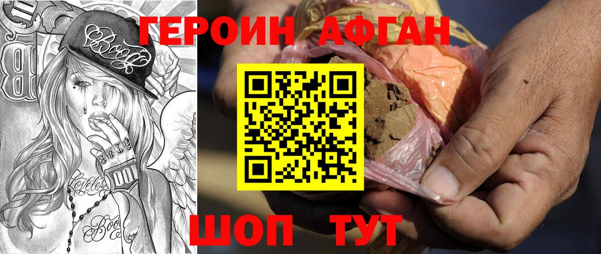 Нальчик  ГЕРОИН Heroin  ГЕРОИН  Вход с VPN 