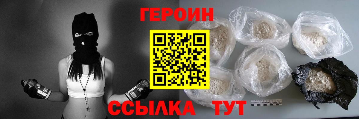 Героин Афган Нальчик