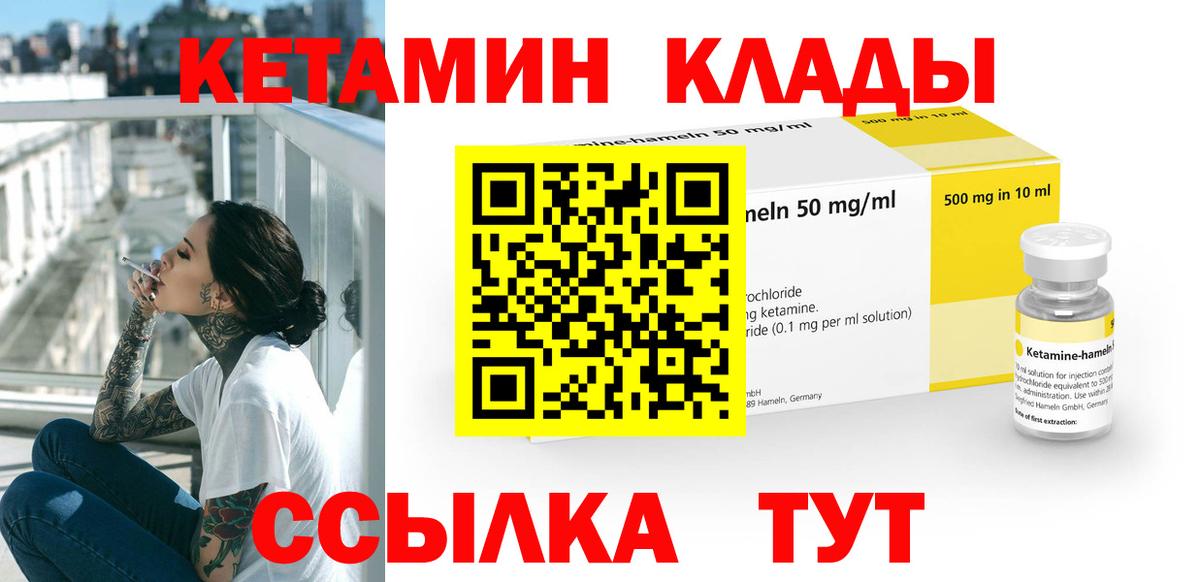 КЕТАМИН ketamine Нальчик