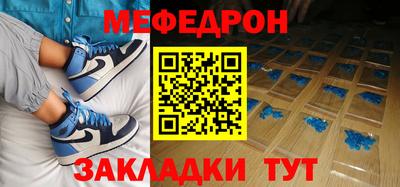 меф VHQ Северобайкальск