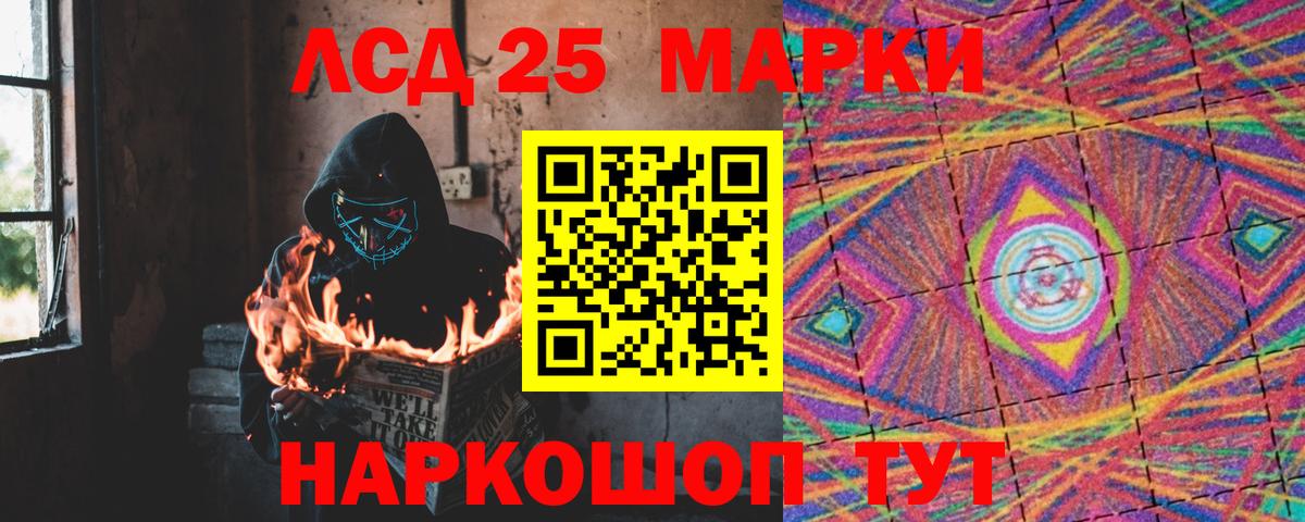 LSD-25 экстази кислота  Вход с VPN  Нальчик  ЛСД экстази кислота 