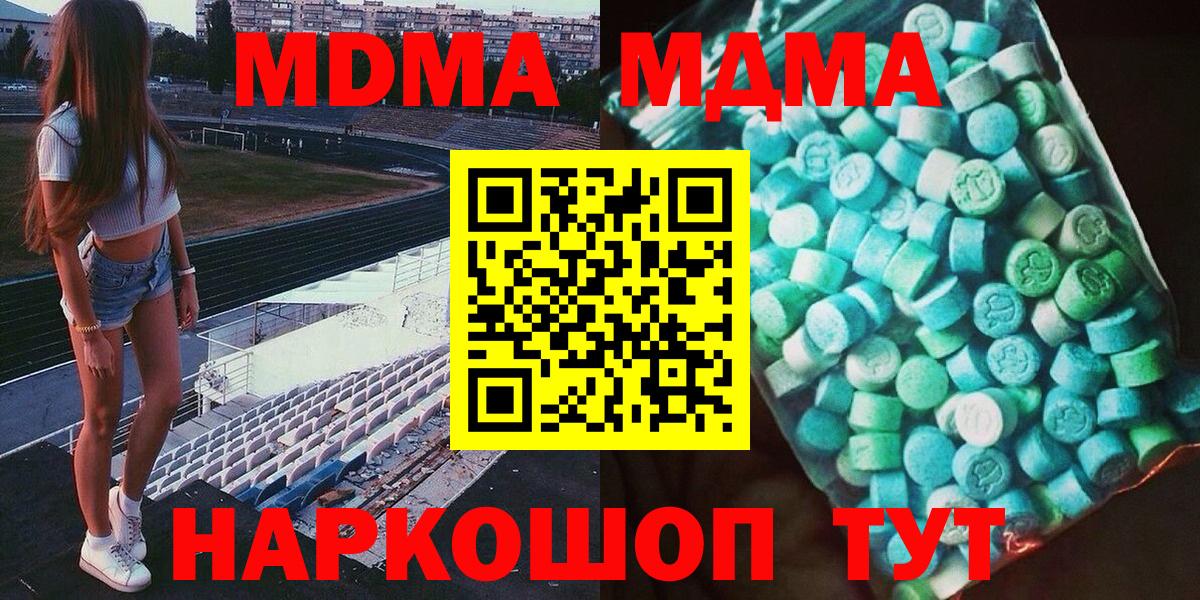 МДМА Molly Нальчик