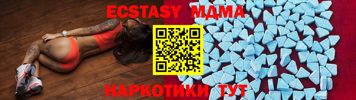 MDMA кристаллы  Вход с VPN  МДМА  МДМА Molly  Нальчик 
