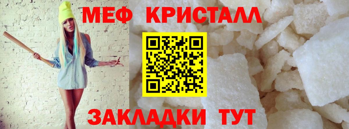 Мефедрон VHQ  Мефедрон мяу мяу  МЕФ  Нальчик  наркота  Вход с VPN 