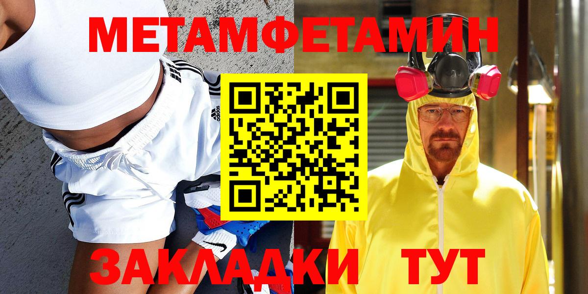 Нальчик  Первитин винт  Вход с VPN  Первитин винт 