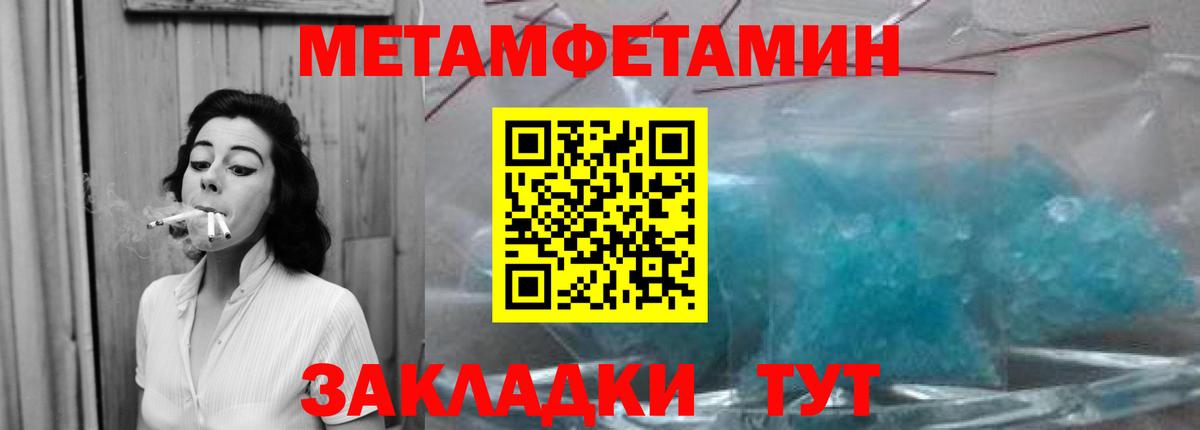 Метамфетамин винт Нальчик