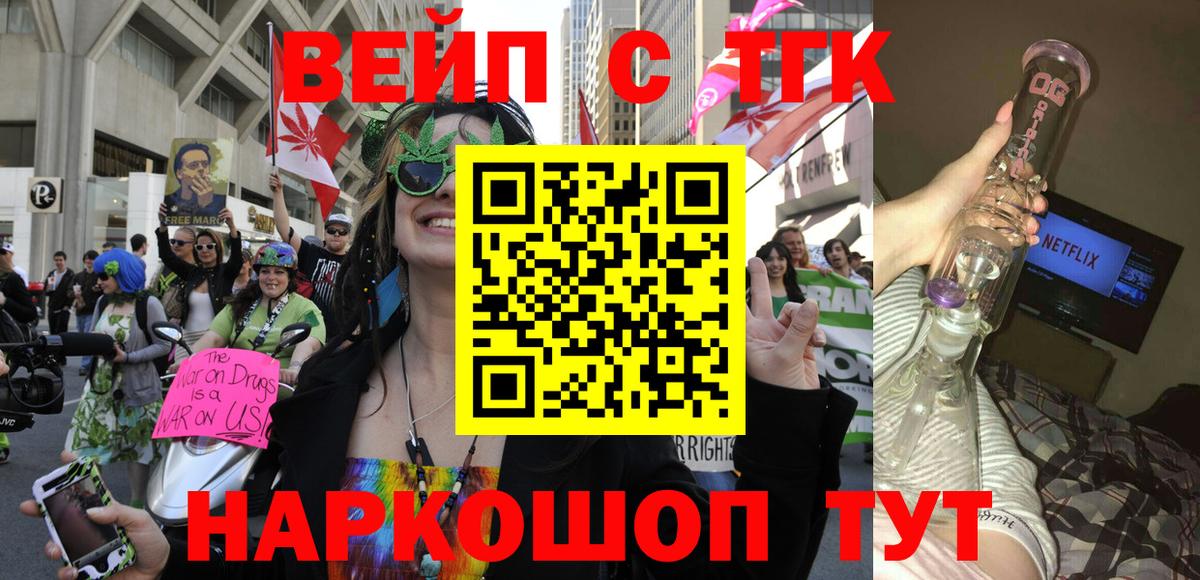 Дистиллят ТГК гашишное масло Нальчик