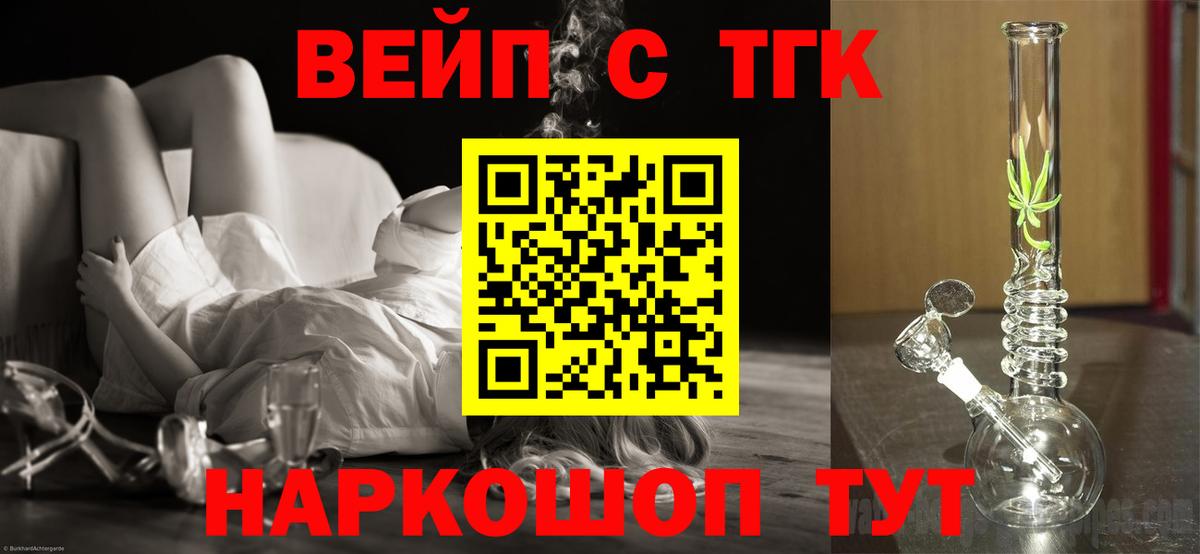 ТГК гашишное масло  Дистиллят ТГК вейп с тгк  Вход с VPN  Нальчик 